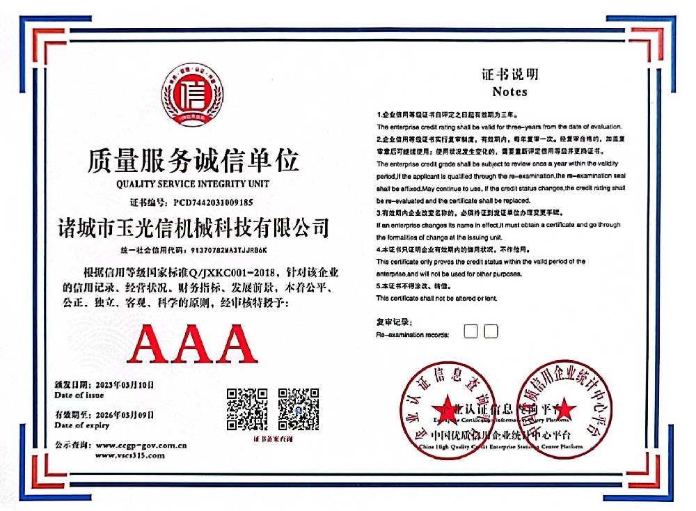 3A認證等級證書